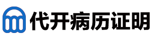 19_武汉代开医院请假条_武汉代开医院住院病历_武汉代开医院病例证明